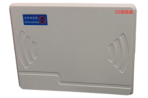 和政经济型移动通信干扰器7路