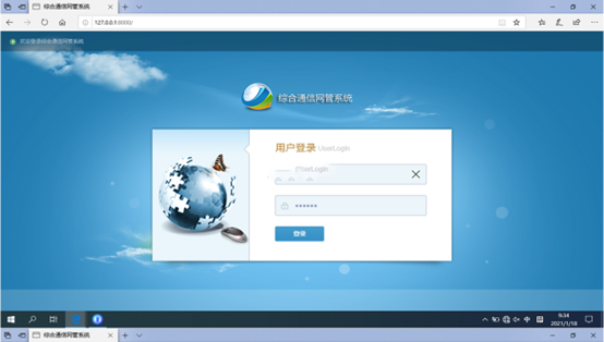  和政无线通信对讲调度网管系统