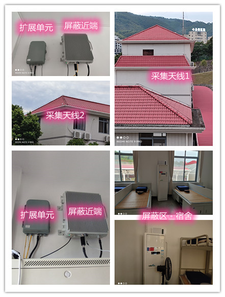  和政某武警部队宿舍屏蔽案例（数字信令级）