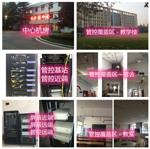  和政某军事院校管控案例（数字信令级）