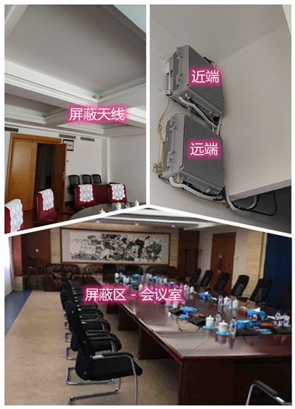  和政某机关单位会议室屏蔽案例（数字信令级）