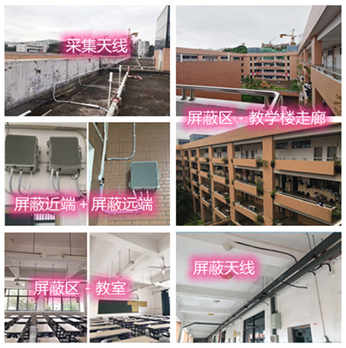  和政某中学考场屏蔽案例（数字信令级）